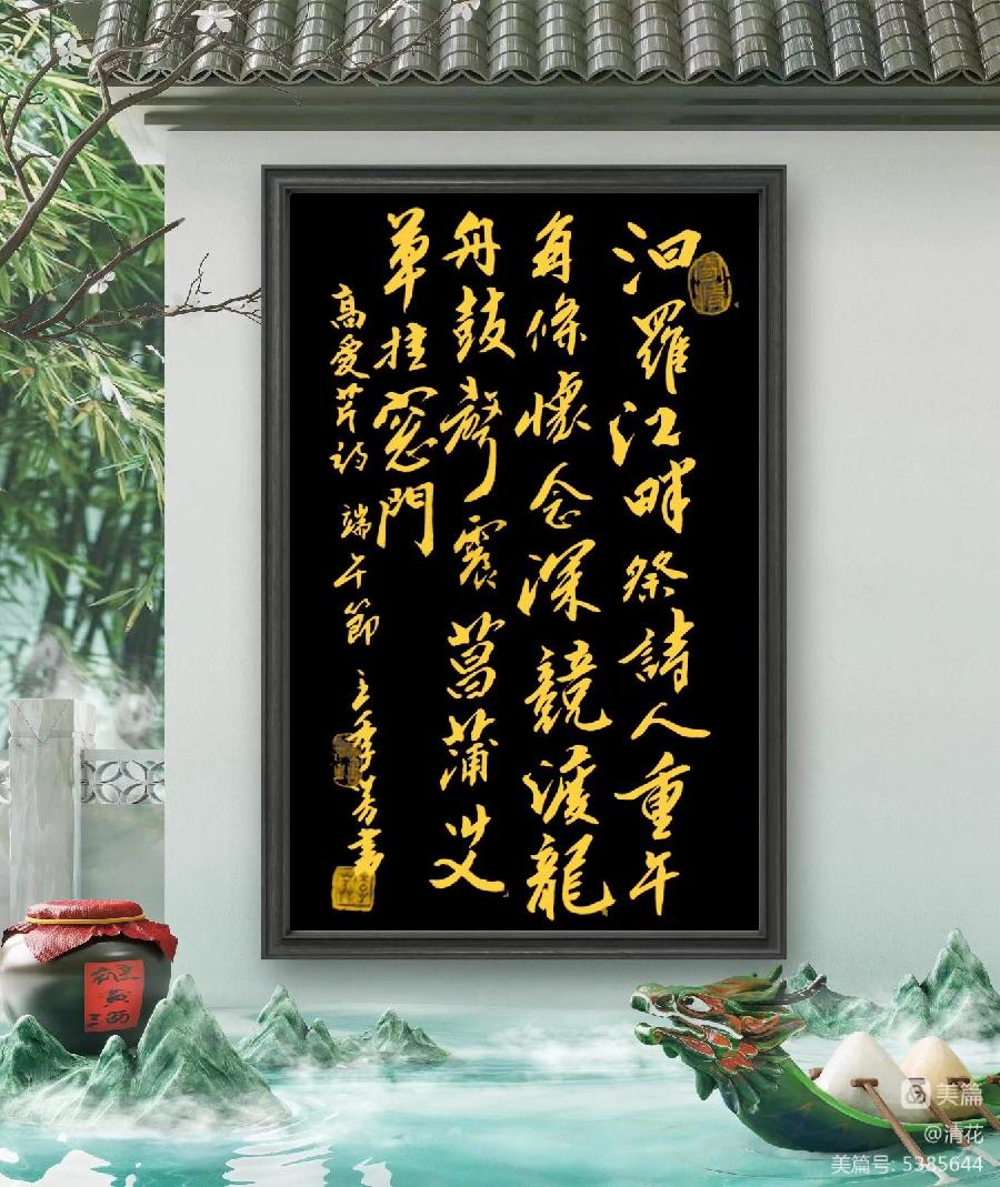 〔书法小辑〕王季芳（河北）【 冰心文化传媒】责任主编 冰心（图5）