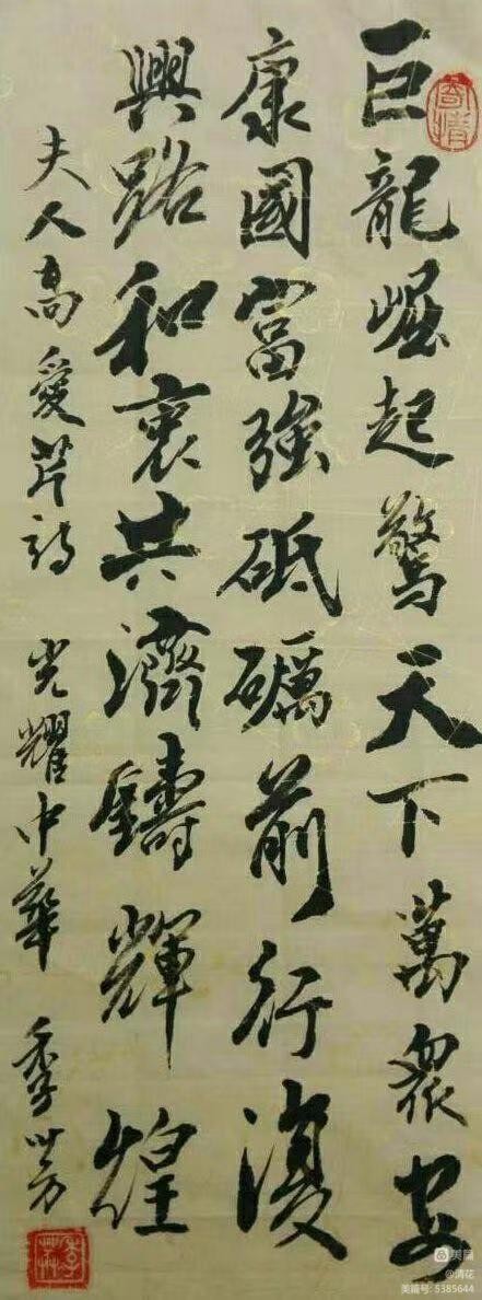 〔书法小辑〕王季芳（河北）【 冰心文化传媒】责任主编 冰心（图10）