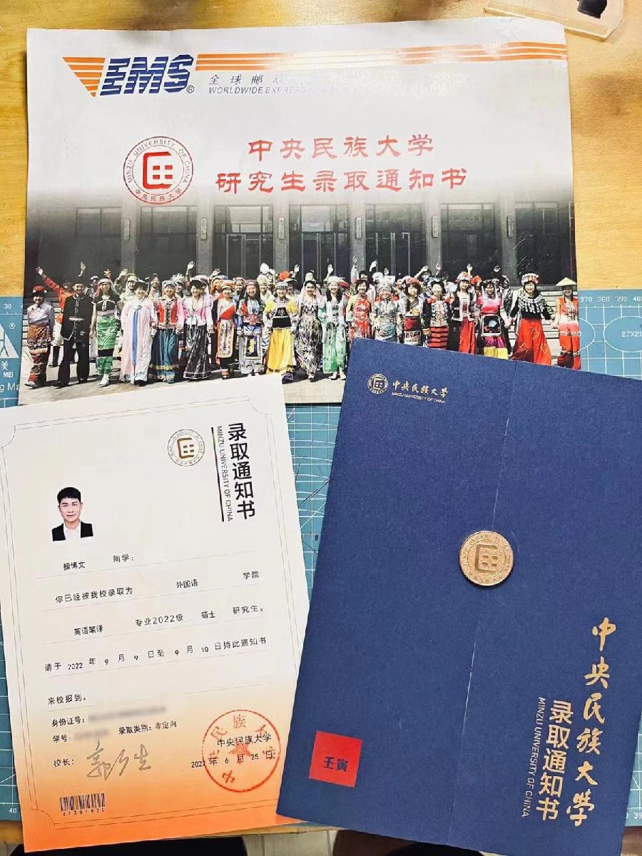 贤侄博文取读中央民族大学硕士研究生赋勉两首 文/冯期武