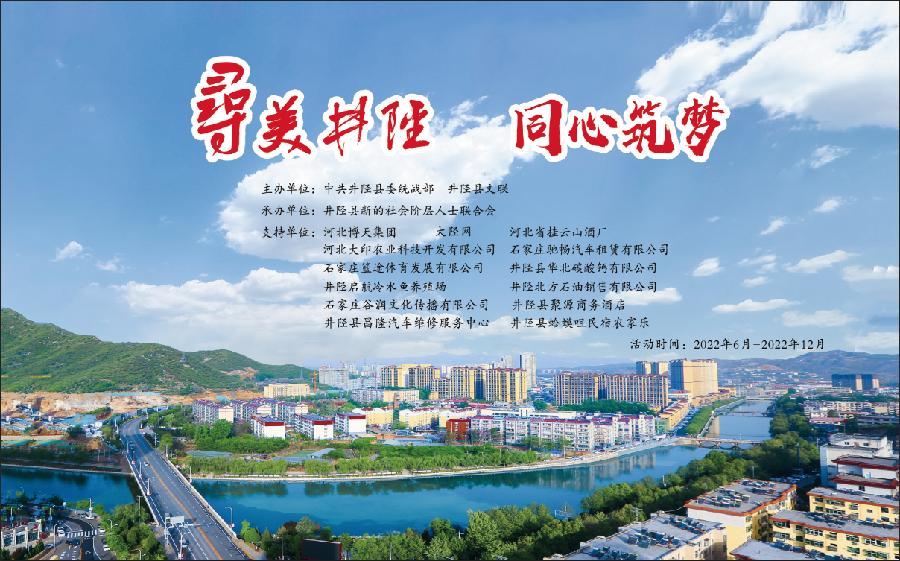 井陉陶瓷水镇‖文/赵京江，摄影/杨淑梅，书法/太行山人武功（图8）
