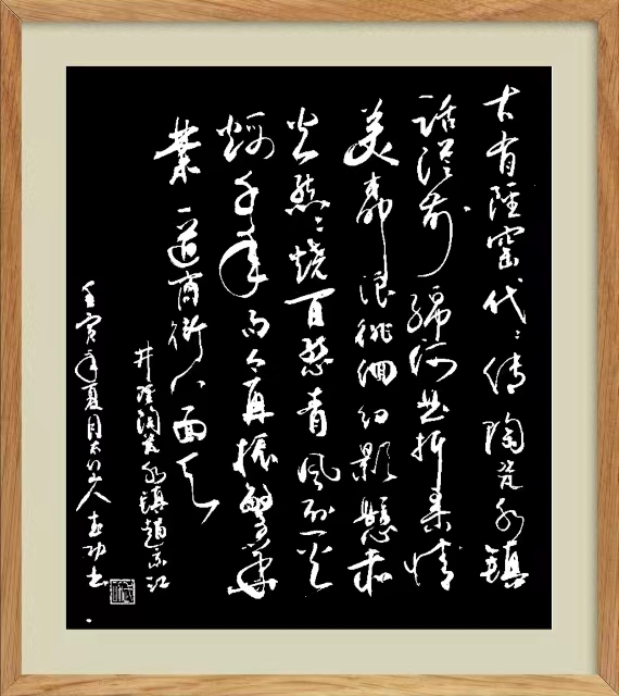 井陉陶瓷水镇‖文/赵京江，摄影/杨淑梅，书法/太行山人武功