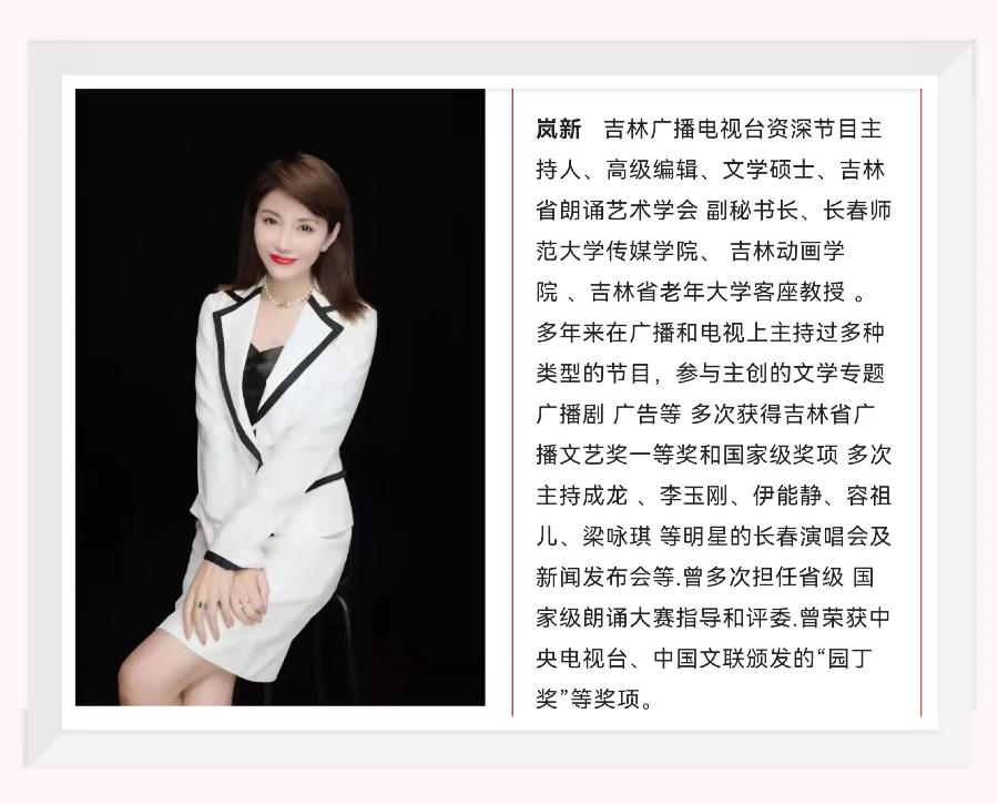 【梅园之音】听林枫 岚新朗诵《党啊 当你走来……》作者：六月荷（图4）