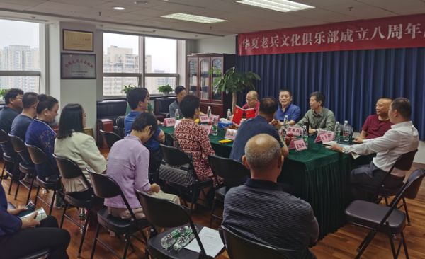 华夏老兵文化俱乐部八周年座谈会在京举办(图3)