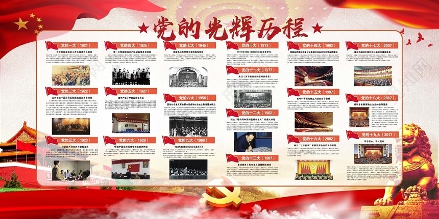 【梅园之音】听林枫 岚新朗诵《党啊 当你走来……》作者：六月荷（图6）