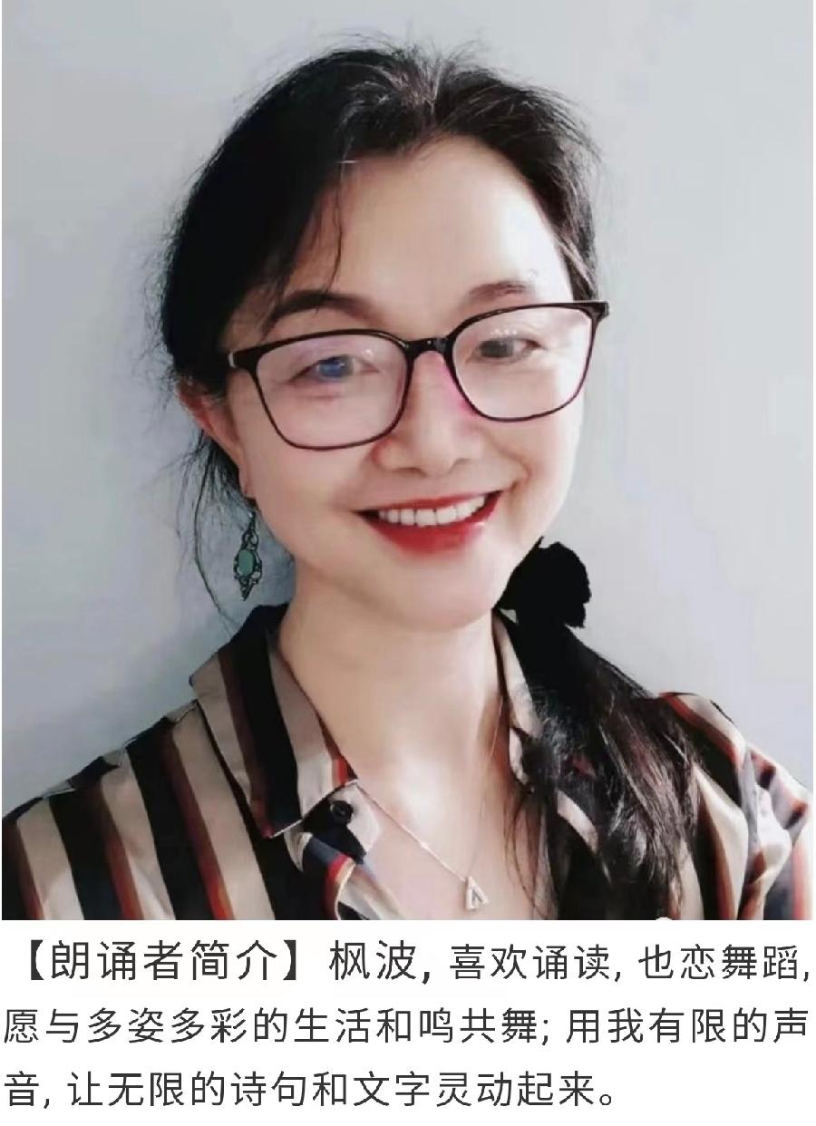 《采桑子》(组诗)作者:白水(加拿大) 朗诵:枫波(加拿大) 海外華英刊(图6)