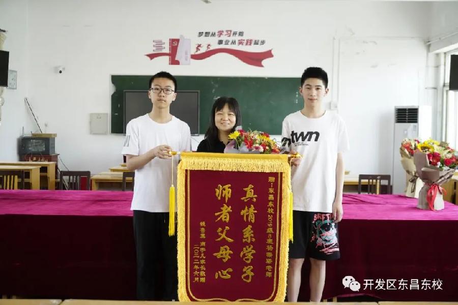 教艺精湛琢璞玉,师爱如春育栋梁——开发区东昌东校2022届毕业生家长代表向校领导、老师赠送锦旗和鲜花(图3)
