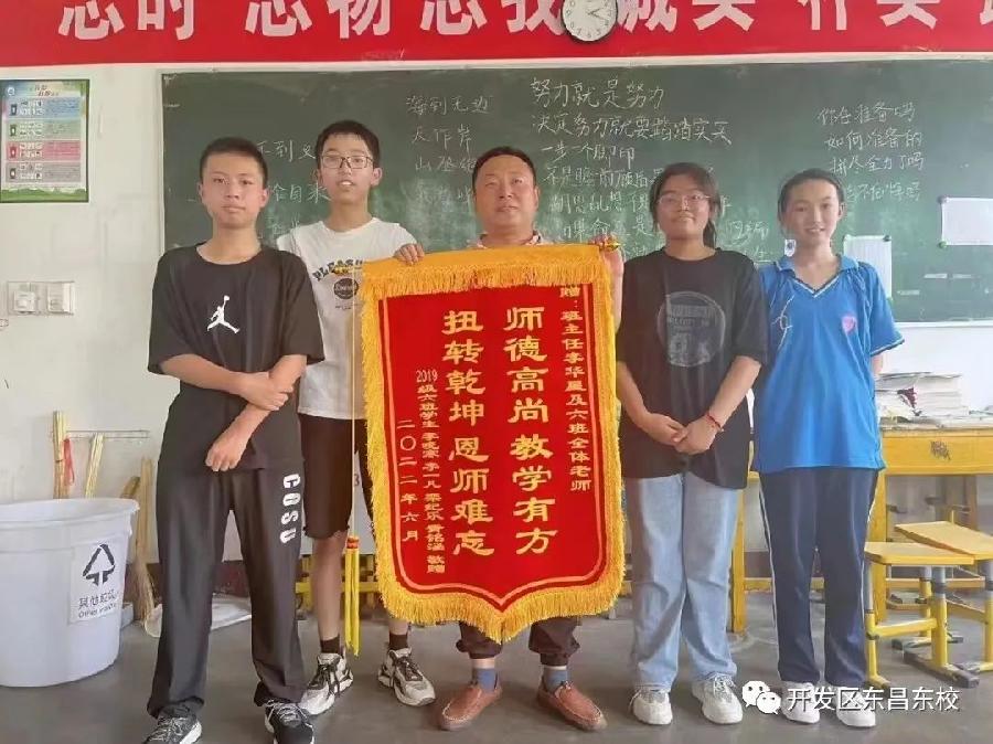 教艺精湛琢璞玉,师爱如春育栋梁——开发区东昌东校2022届毕业生家长代表向校领导、老师赠送锦旗和鲜花(图7)