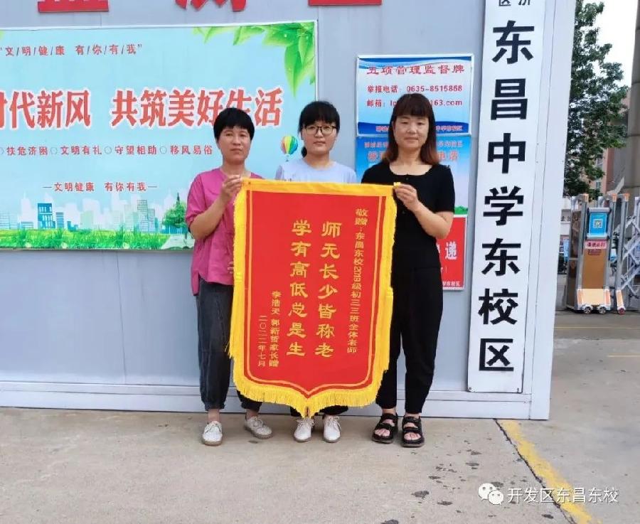 教艺精湛琢璞玉,师爱如春育栋梁——开发区东昌东校2022届毕业生家长代表向校领导、老师赠送锦旗和鲜花(图6)