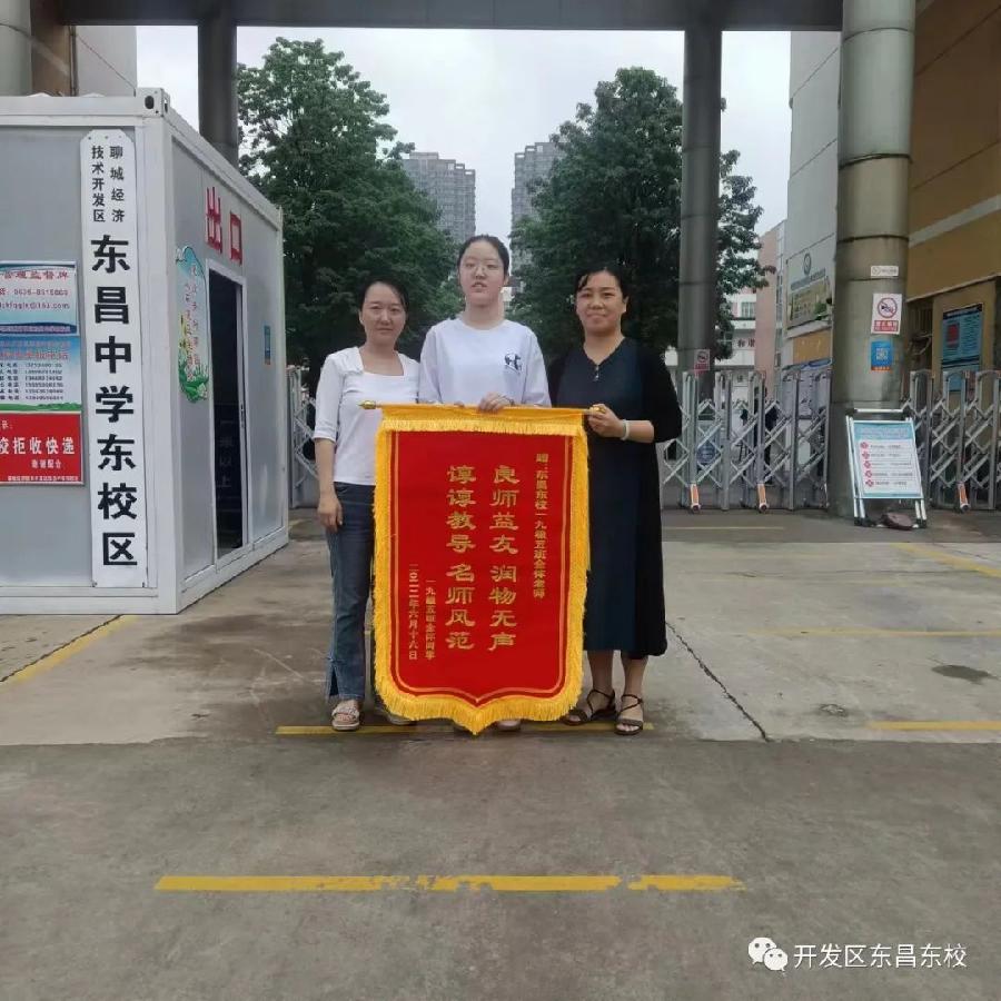 教艺精湛琢璞玉，师爱如春育栋梁——开发区东昌东校2022届毕业生家长代表向校领导、老师赠送锦旗和鲜花（图8）