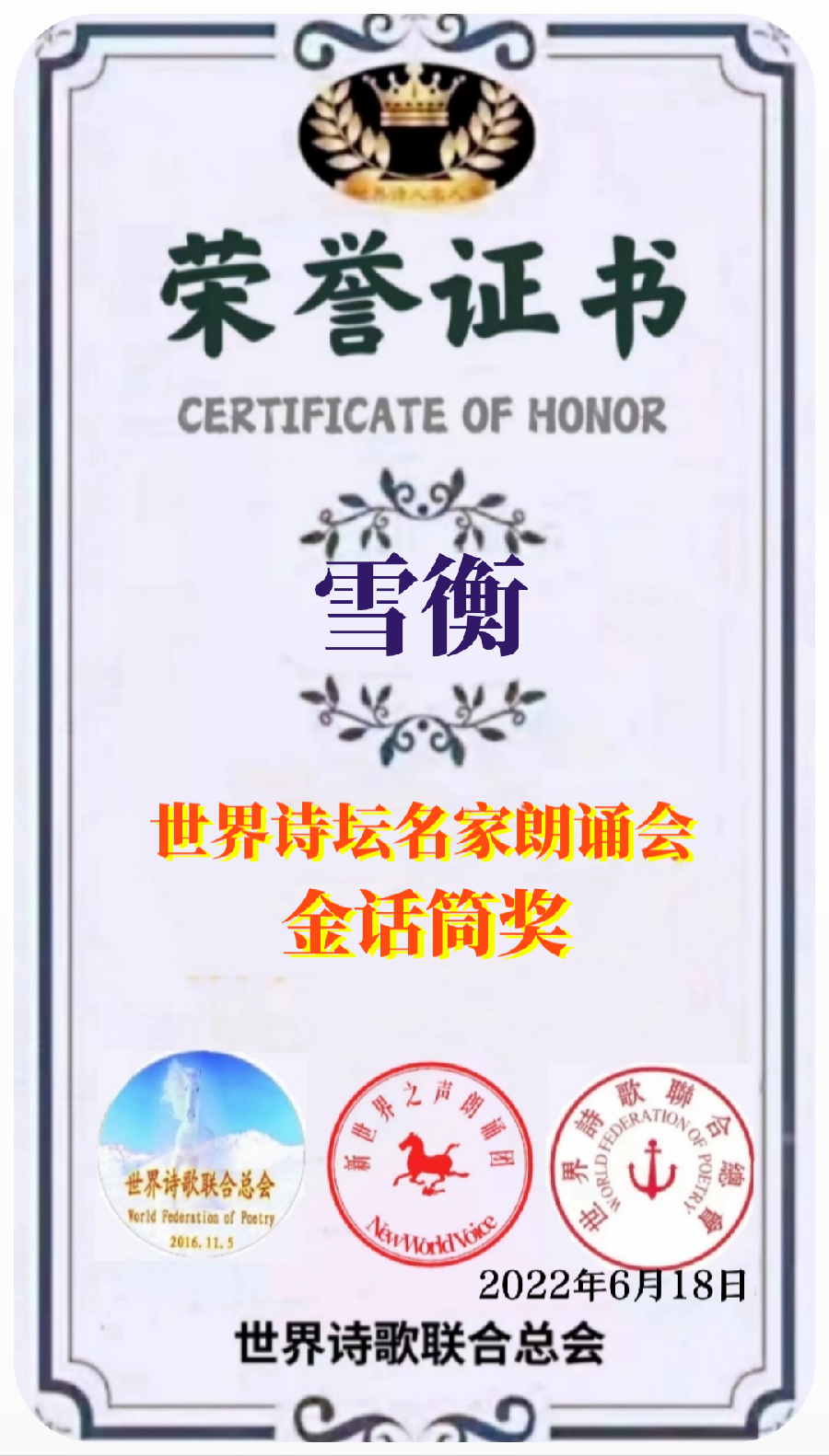 《干将发硎 英雄壮响:老男孩与2.1世界口罩日》文:成喜良/合诵:王家明 雪衡/制片:雲锦(美国)(图22)