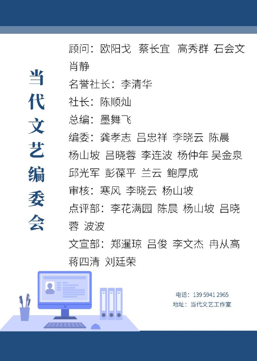 【当代文艺】“归天阙,遥遥无期……” 作者:王玉权(图7)