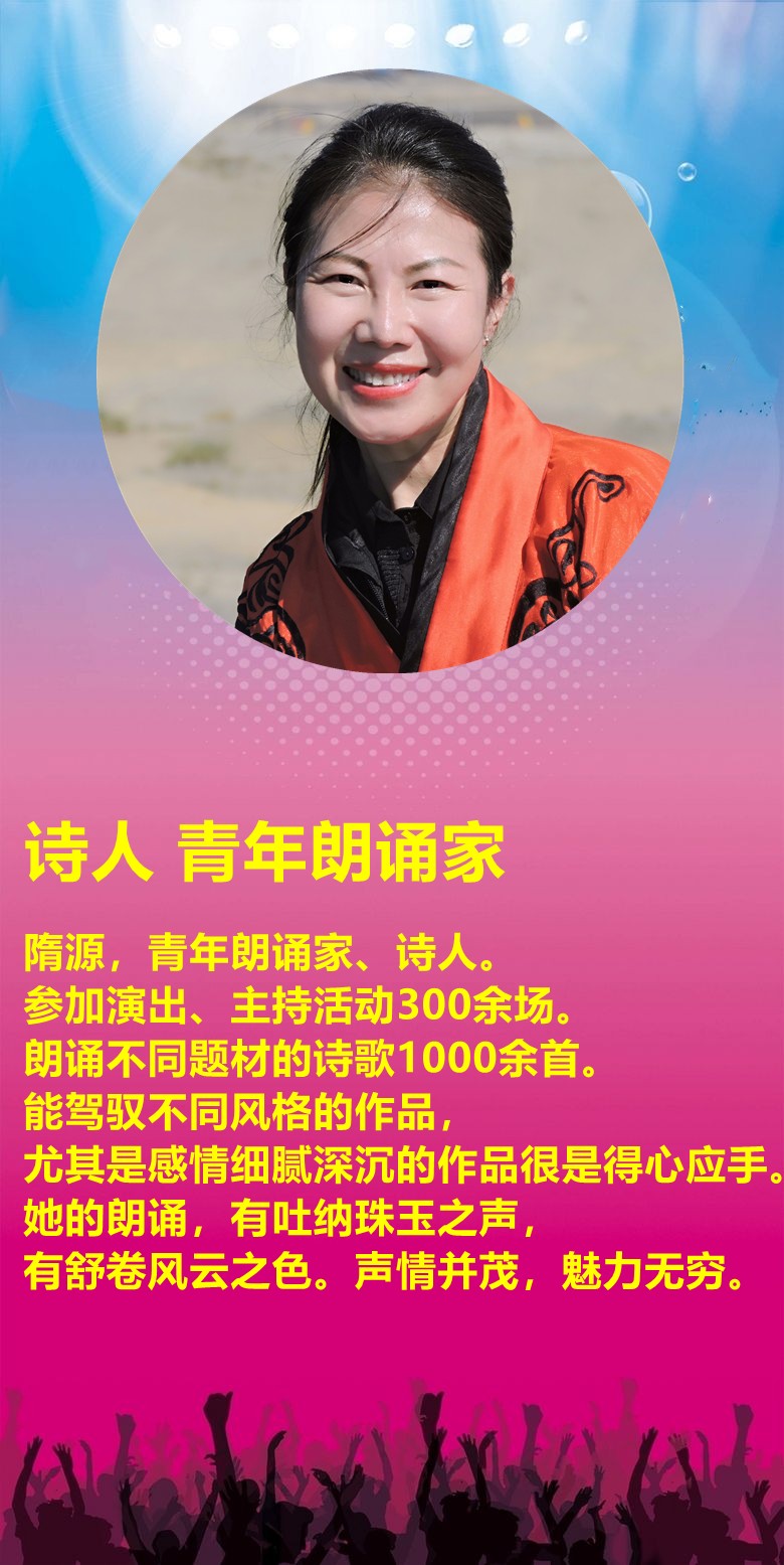 朗诵家隋源老师深情演绎刘志民老师作品【星光】（图7）