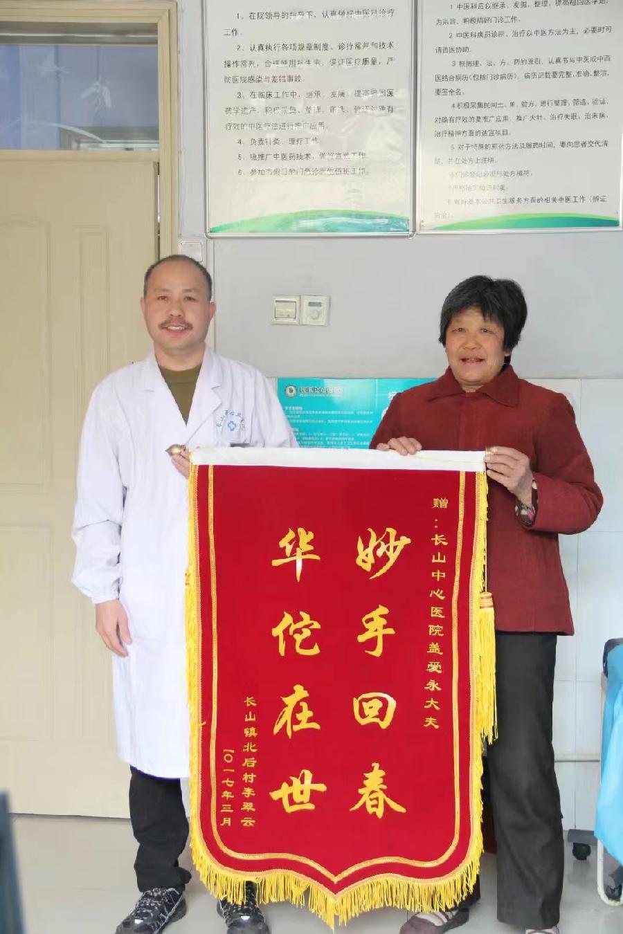 盖爱永三指神禅写脉意 文/董泽元——滨州头条(图8)