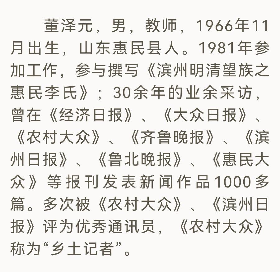 盖爱永三指神禅写脉意 文/董泽元——滨州头条(图12)