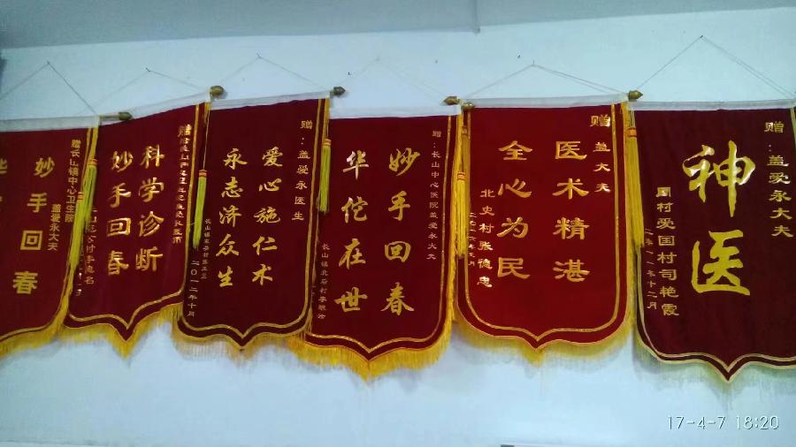 盖爱永三指神禅写脉意 文/董泽元——滨州头条(图5)