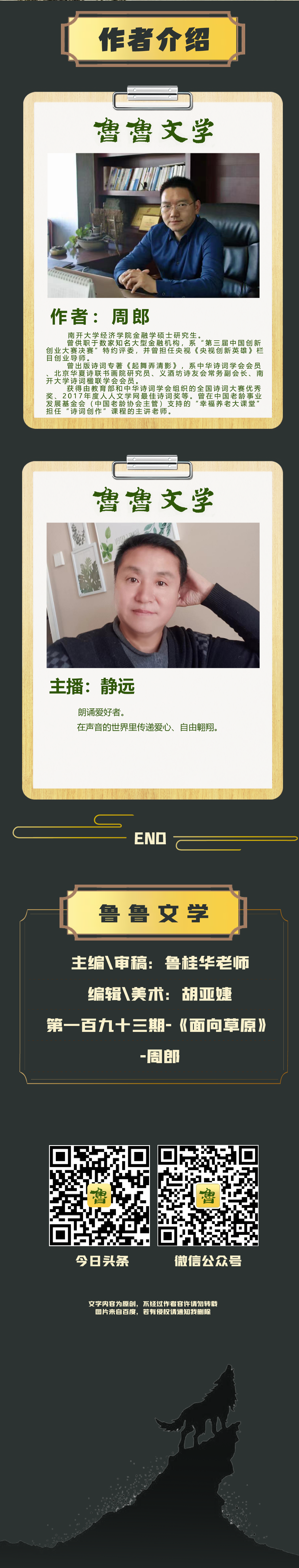 闈㈠悜鑽夊師-3.png