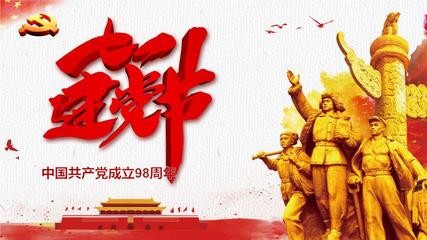 〔七一特辑〕作者:李文清(北京)【冰心文化传媒】责任主编 冰心(图8)