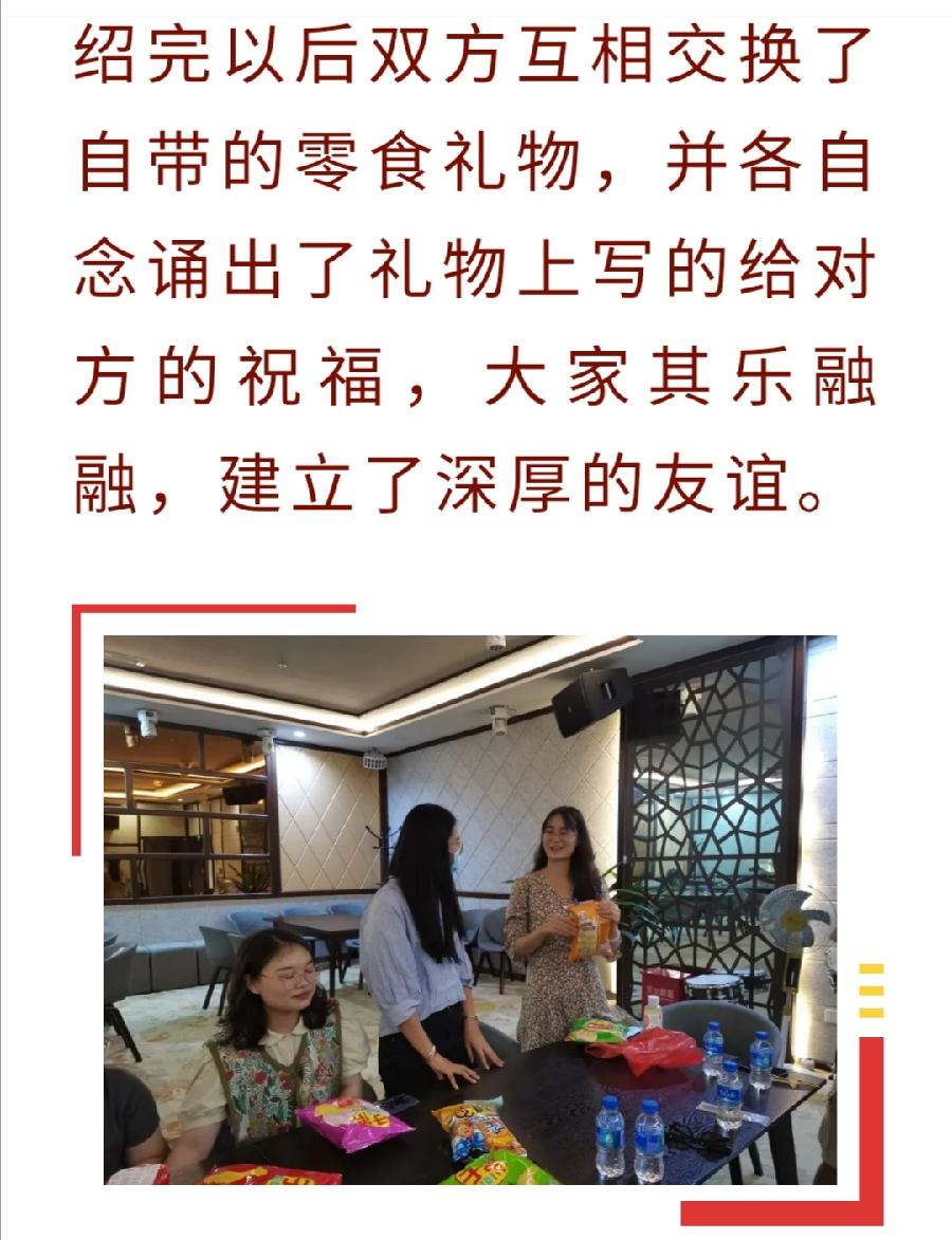 “青春正好 同行有你”共青团员联谊活动（图3）