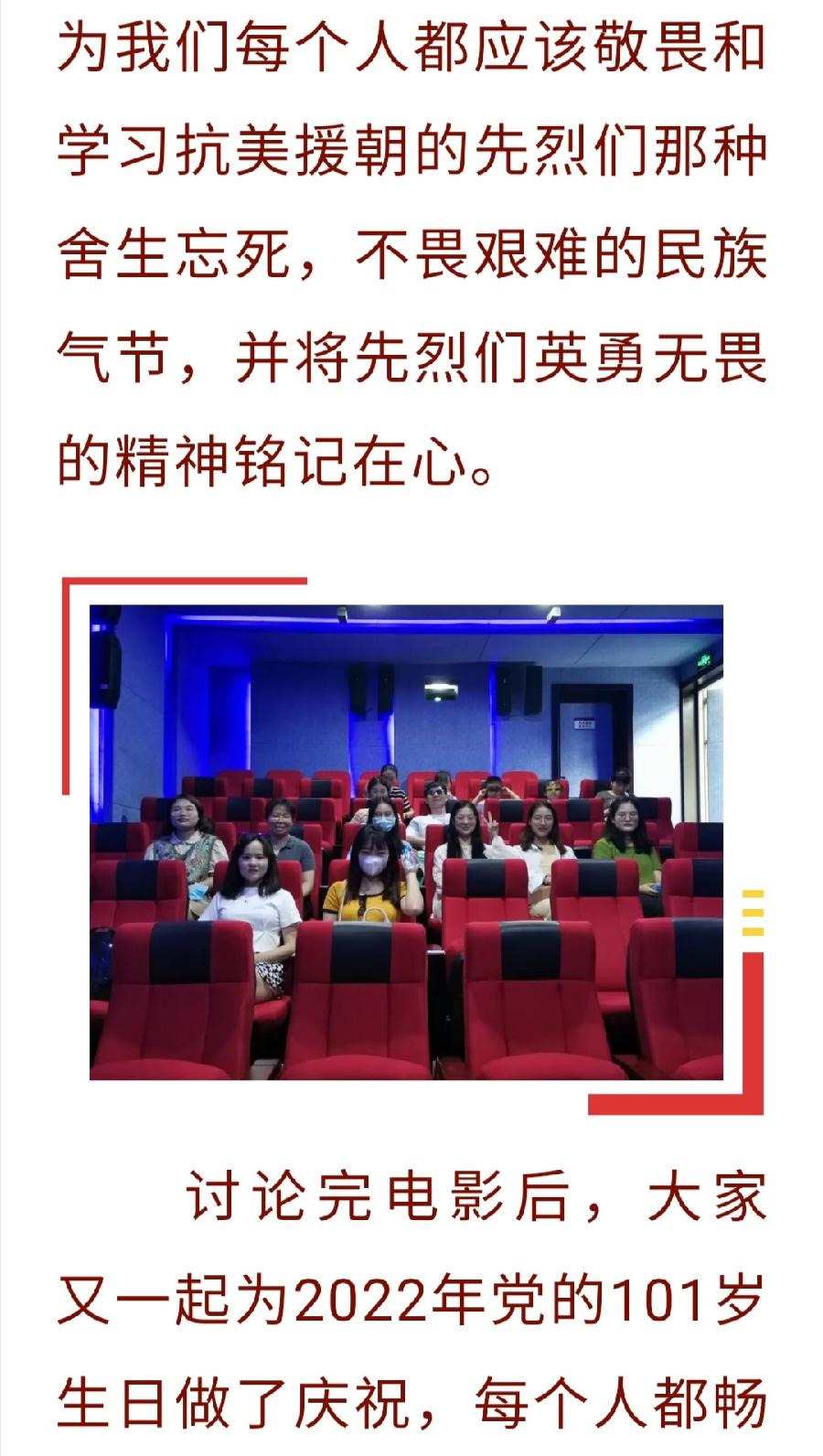 “青春正好 同行有你”共青团员联谊活动（图5）