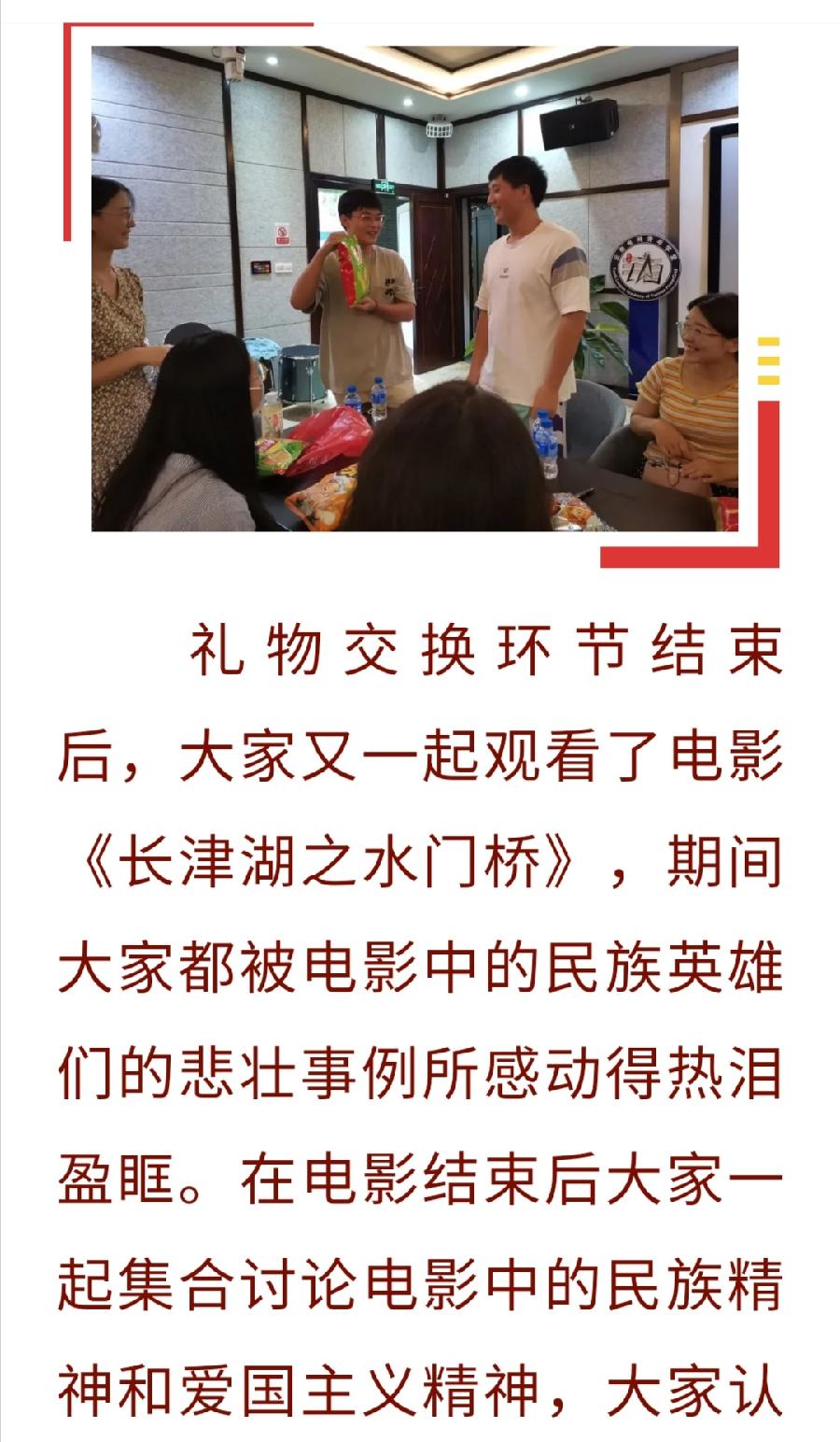 “青春正好 同行有你”共青团员联谊活动（图4）