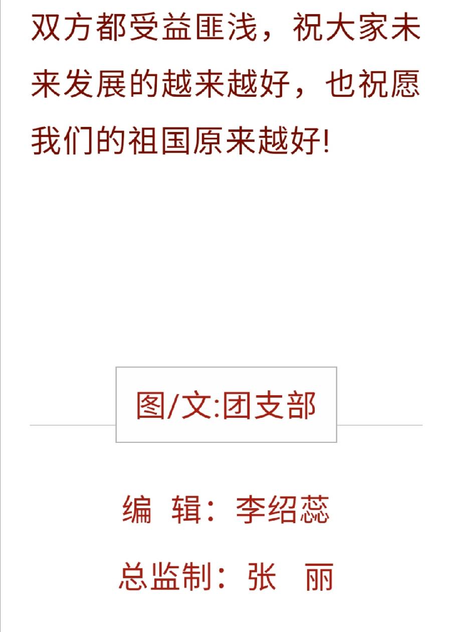 “青春正好 同行有你”共青团员联谊活动（图7）