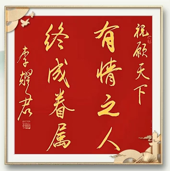 【有声诗刊专辑】‖ 《王晓春 青莲雨润》作者:| 主播:宏红【第117期】审核:宏红(图8)