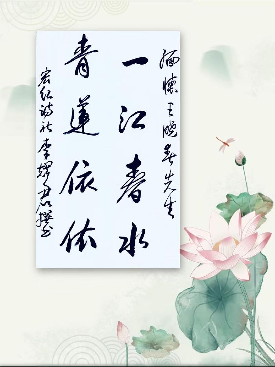 【有声诗刊专辑】‖ 《王晓春 青莲雨润》作者:| 主播:宏红【第117期】审核:宏红(图9)