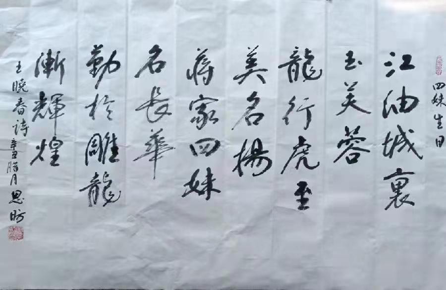 【有声诗刊专辑】‖ 《王晓春 青莲雨润》作者:| 主播:宏红【第117期】审核:宏红(图12)