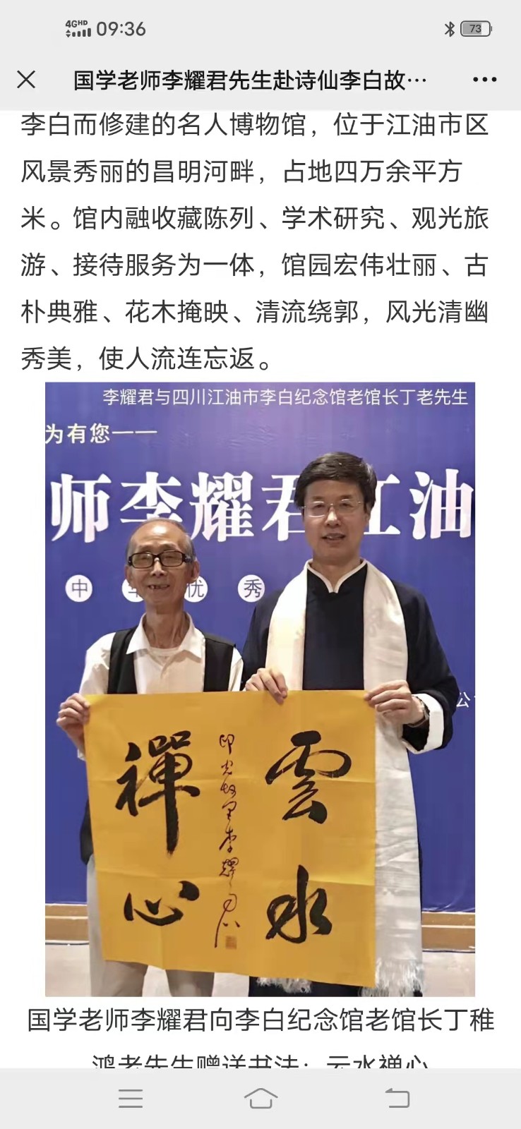 【有声诗刊专辑】‖ 《王晓春 青莲雨润》作者：| 主播：宏红【第117期】审核：宏红（图24）