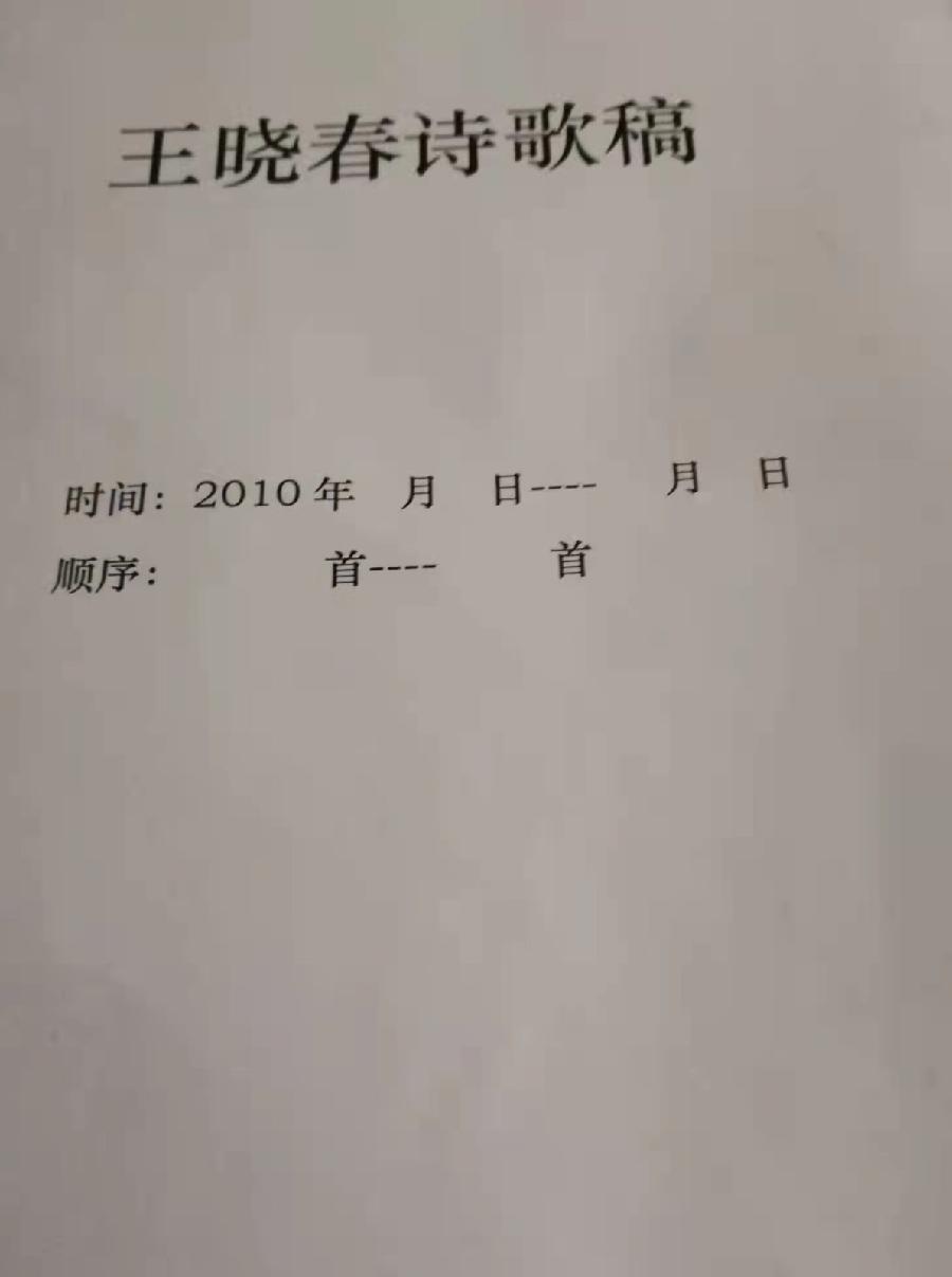 【有声诗刊专辑】‖ 《王晓春 青莲雨润》作者:| 主播:宏红【第117期】审核:宏红(图14)