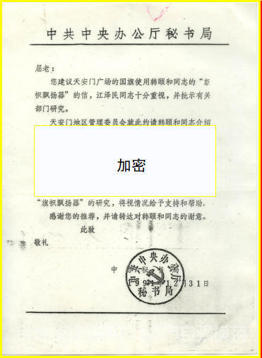 【雅诗总会】韩颐和先生的“无限创意”，令世人瞩目‖艺术家萧宽荐文（图4）