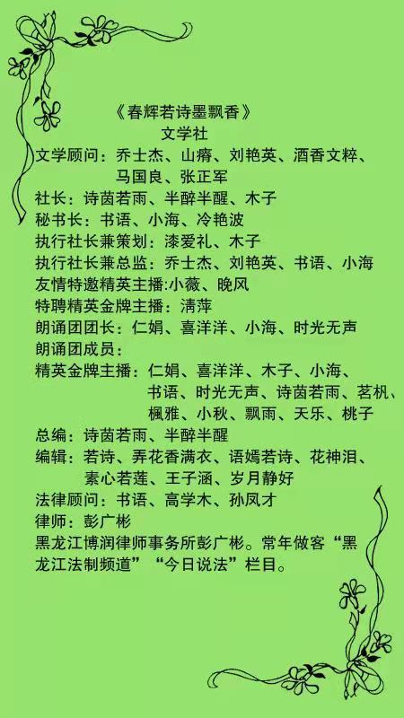 张亚宽老师佳作推荐 组诗——香港回归25周年 精英主播 天乐 春辉若诗墨飘香文学社第1746期(图10)