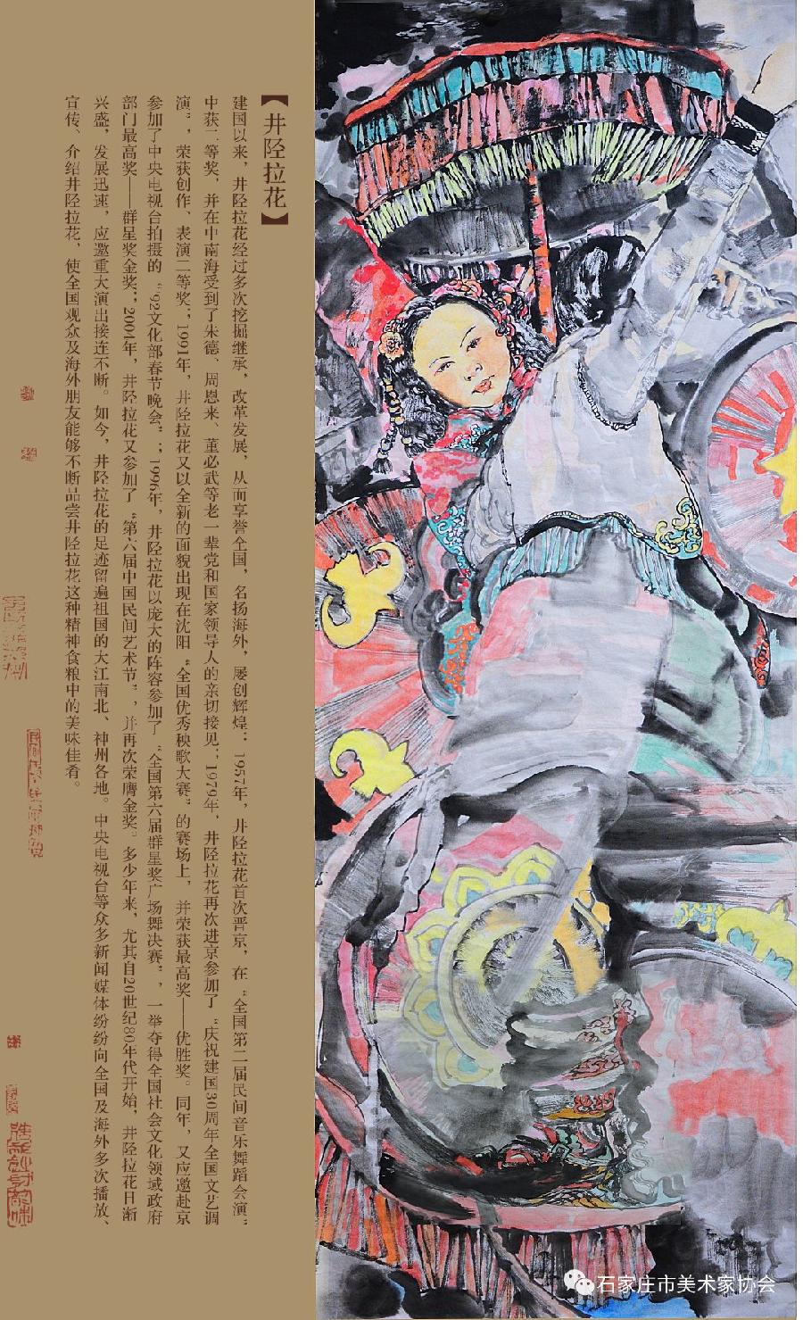 石家庄市美术家协会“画说石家庄~庆祝建党101周年”美术作品网络展(第3期)(图10)