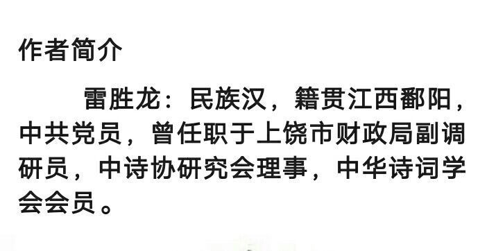 民国总统执政系列（九）张作霖诗‖雷胜龙（上饶）（图6）