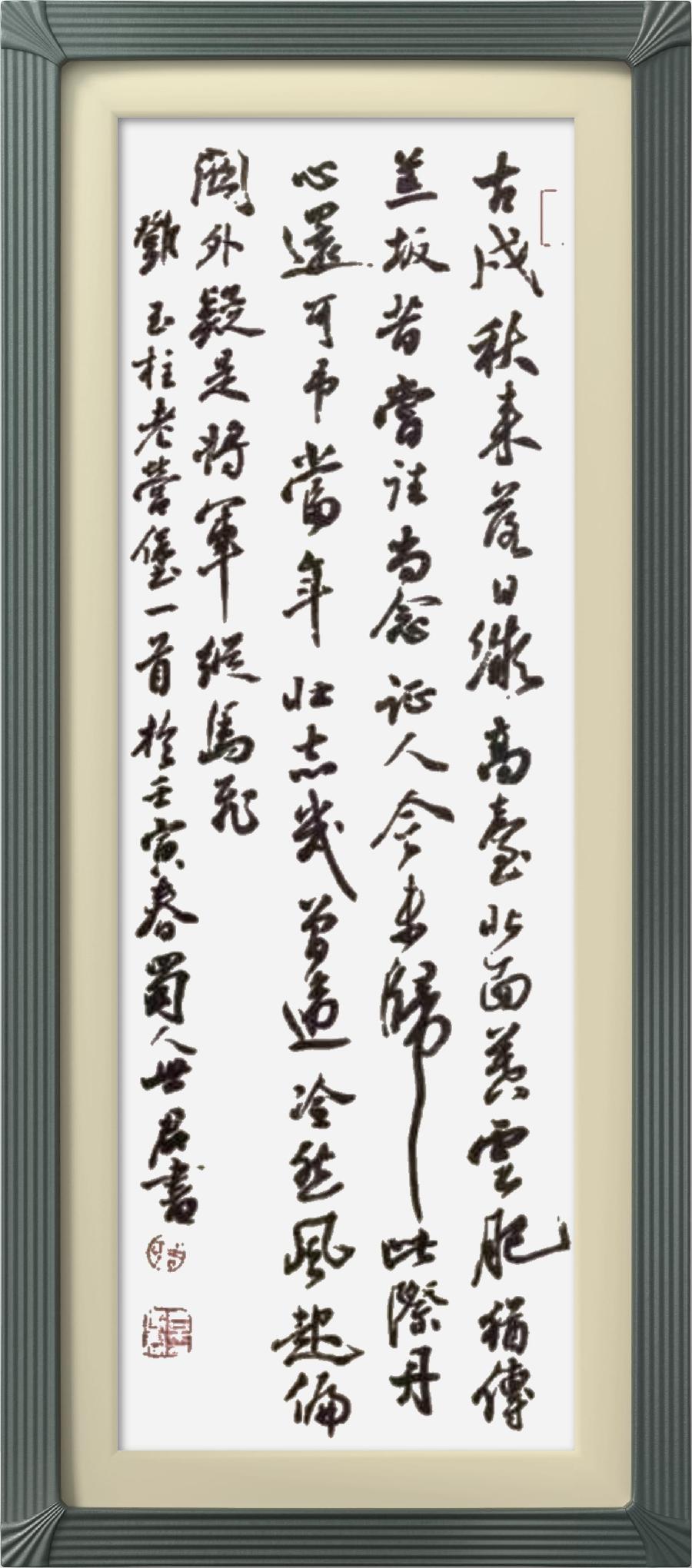 星火诗社微刊335期《偏关老营长城颂》(图35)