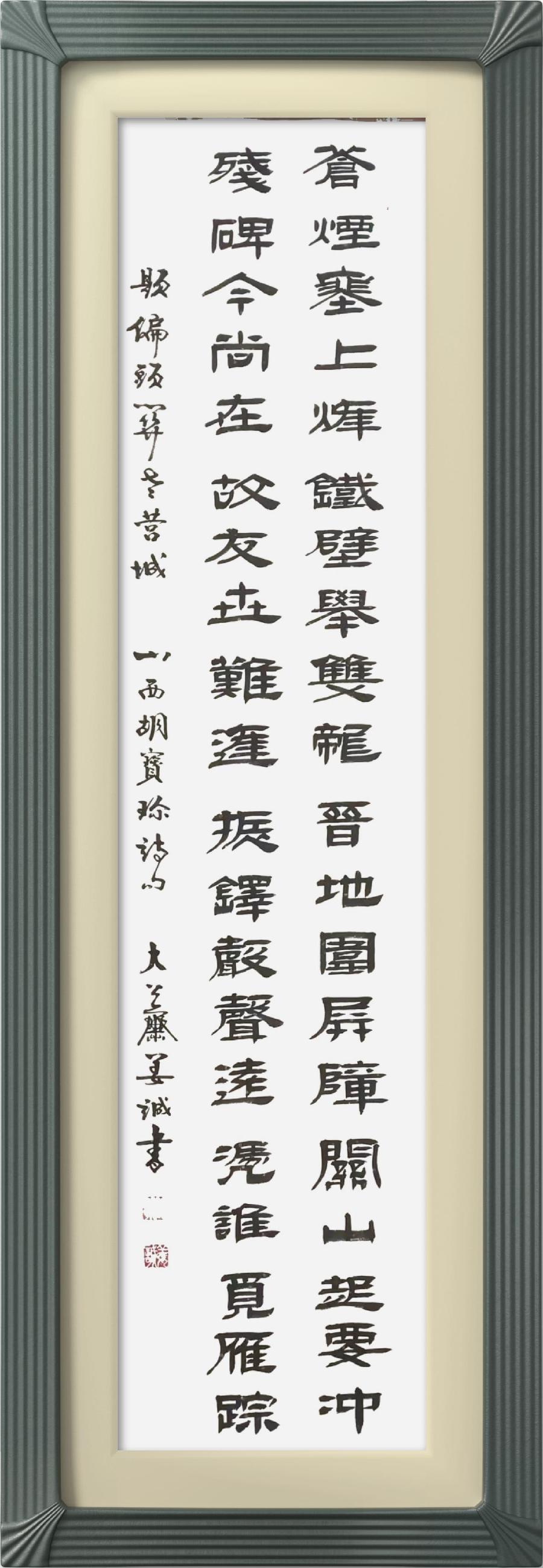 星火诗社微刊335期《偏关老营长城颂》(图33)