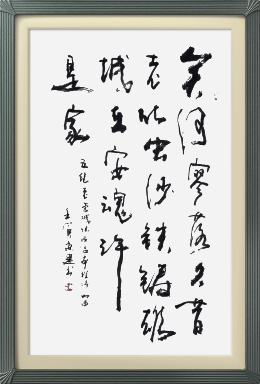 星火诗社微刊335期《偏关老营长城颂》(图39)