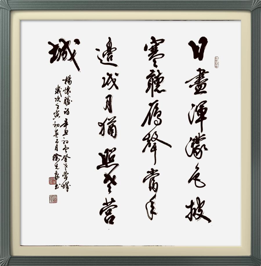 星火诗社微刊335期《偏关老营长城颂》(图43)
