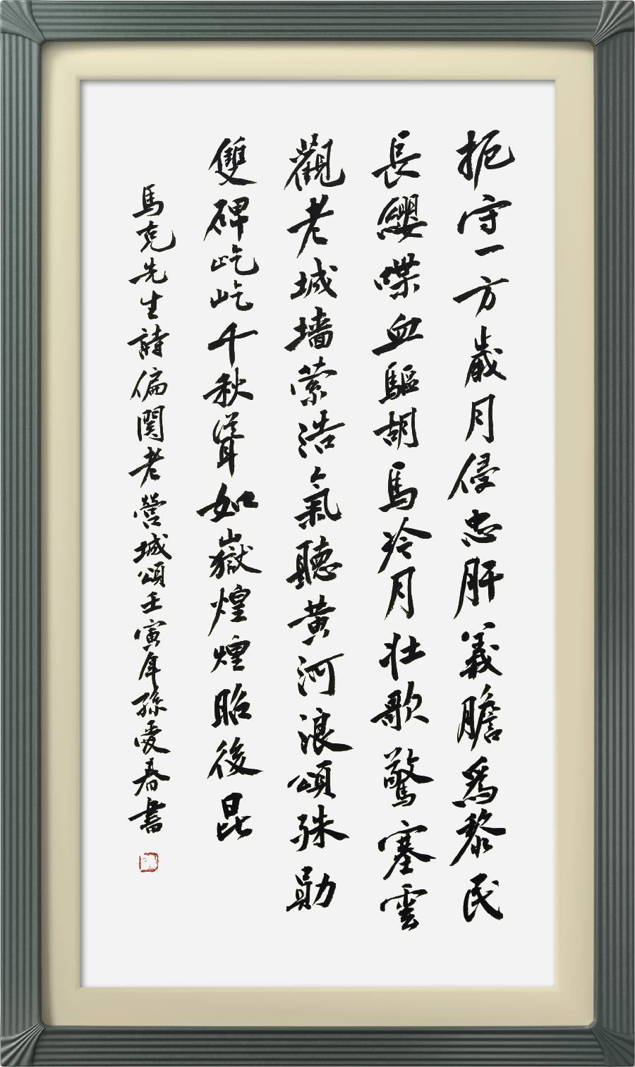 星火诗社微刊335期《偏关老营长城颂》(图45)