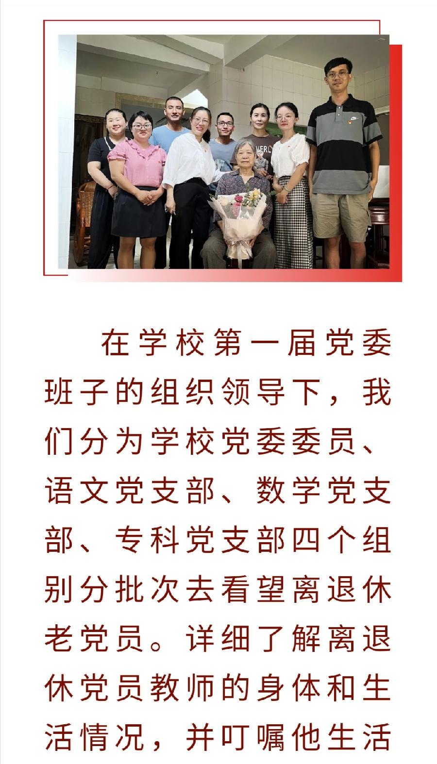 【允美党建】西双版纳州允景洪小学庆祝中国共产党成立101周年暨“七一”表彰大会（图4）