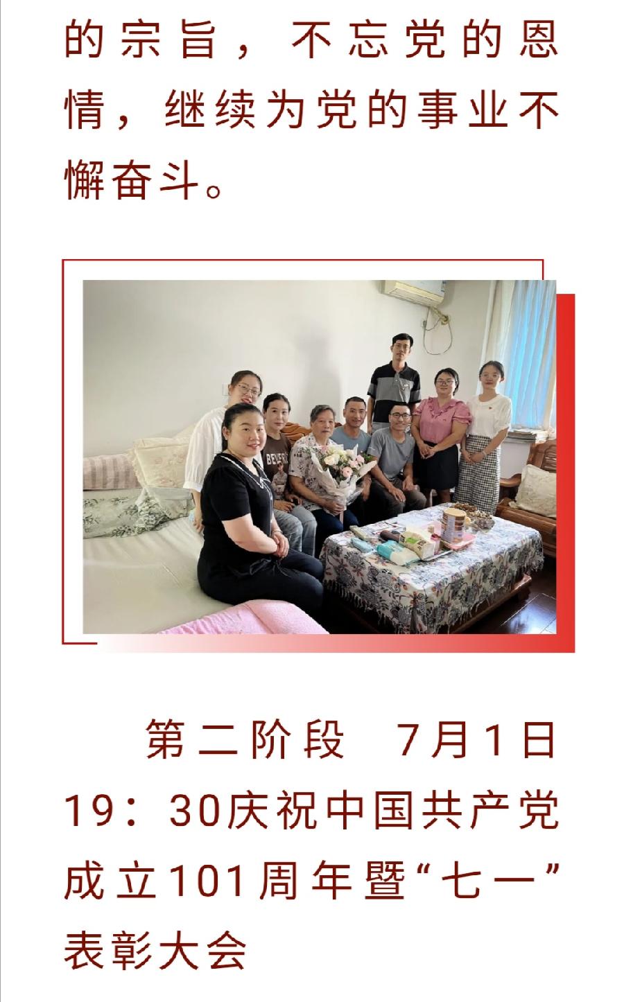 【允美党建】西双版纳州允景洪小学庆祝中国共产党成立101周年暨“七一”表彰大会（图7）