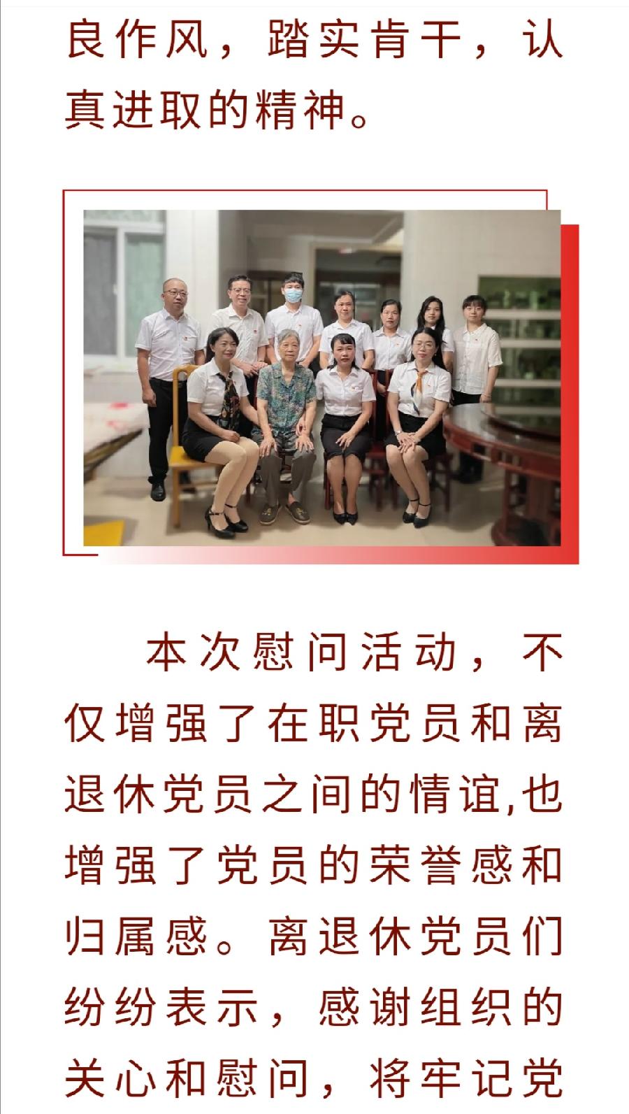 【允美党建】西双版纳州允景洪小学庆祝中国共产党成立101周年暨“七一”表彰大会（图6）