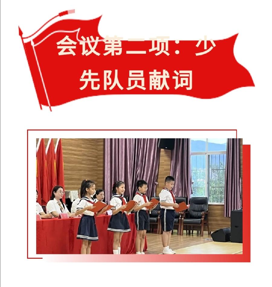 【允美党建】西双版纳州允景洪小学庆祝中国共产党成立101周年暨“七一”表彰大会（图9）