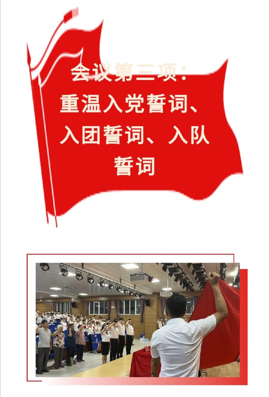 【允美党建】西双版纳州允景洪小学庆祝中国共产党成立101周年暨“七一”表彰大会（图10）