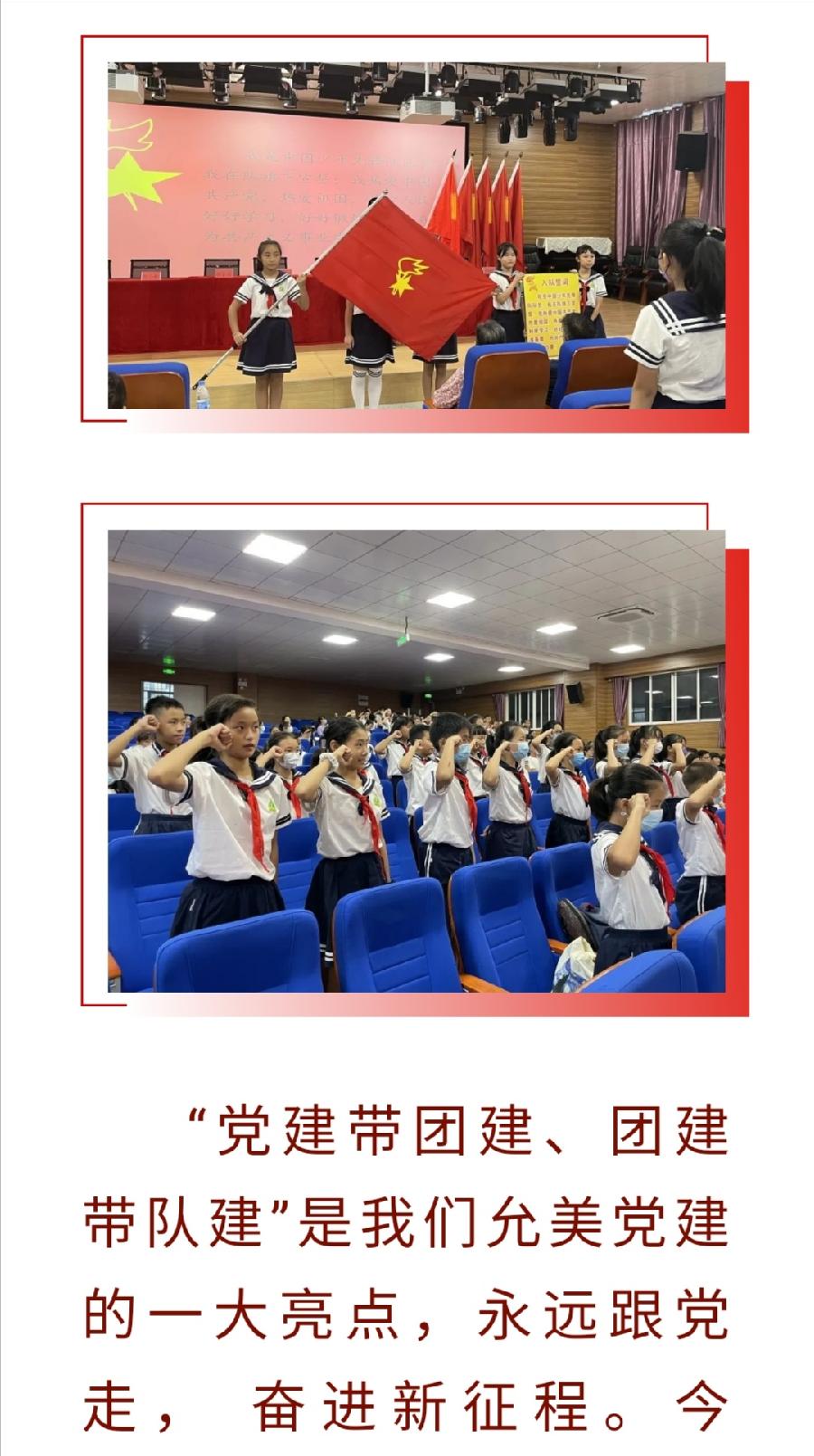 【允美党建】西双版纳州允景洪小学庆祝中国共产党成立101周年暨“七一”表彰大会（图12）
