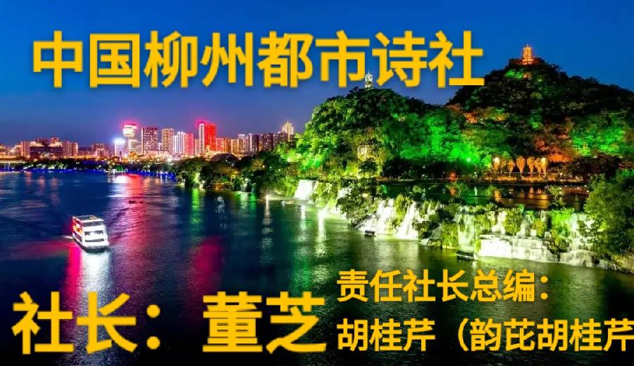 野草《夏天的情怀与理想》丨金牌主播天乐｜中国柳州都市诗社77期
