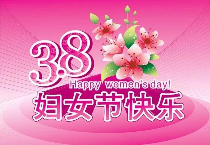 【北京头条】推介刘春耀《祝全体女网友三八节快乐》请欣赏(图6)