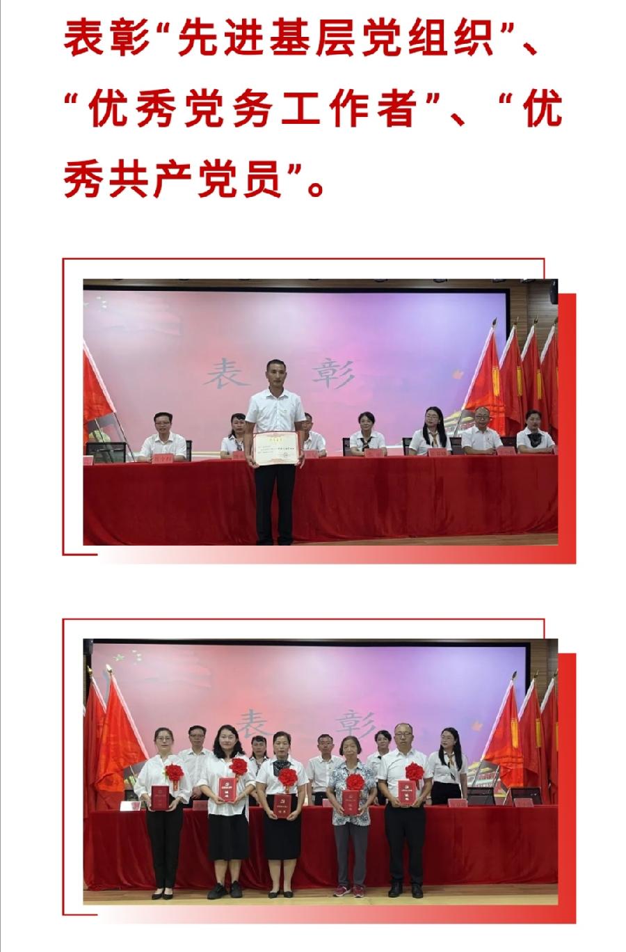 【允美党建】西双版纳州允景洪小学庆祝中国共产党成立101周年暨“七一”表彰大会（图18）