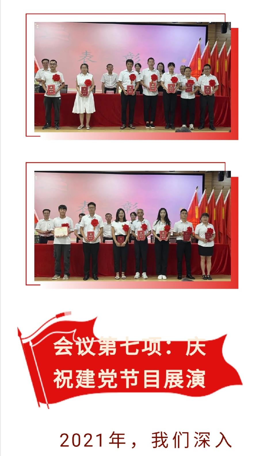 【允美党建】西双版纳州允景洪小学庆祝中国共产党成立101周年暨“七一”表彰大会（图20）