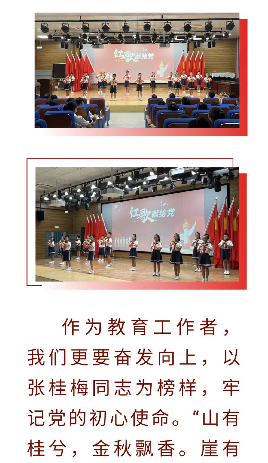 【允美党建】西双版纳州允景洪小学庆祝中国共产党成立101周年暨“七一”表彰大会（图22）